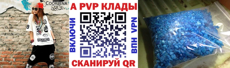 где купить наркоту  Константиновск  Alpha-PVP Соль 