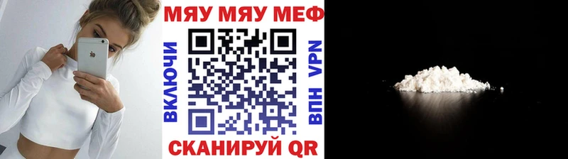 Мефедрон mephedrone  наркота  Константиновск 